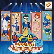 ツインビーパラダイス2 熱唱!激唄!爆唄!編
