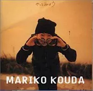 國府田マリ子/やってみよう