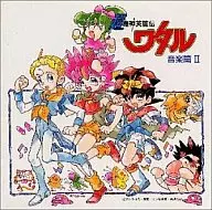 超魔神英雄伝ワタル 音楽編2