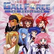 ガルフォース～ザ・レボリューション～ ヴォーカルコレクション