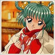 館林見晴/My Sweet Days