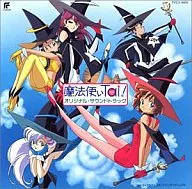 魔法使いTai! オリジナル・サウンド・トラック