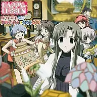 HAPPY☆LESSON ドラマCD アルバイトでGO! GO!