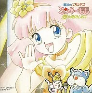 魔法のプリンセスミンキーモモ 歌うフェアリーテール