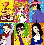 ご近所CD通信Par/宍戸留美他
