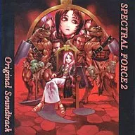 スペクトラルフォース2 オリジナルサウンドトラック