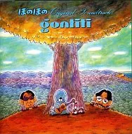 ぼのぼの オリジナル・サウンドトラック