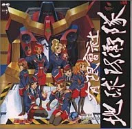 有限會社 地球防衛隊/メディアリング