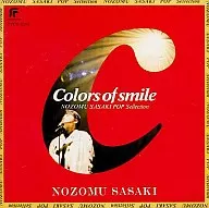 佐々木望/カラーズ・オブ・スマイル