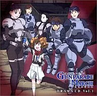 ガンパレード・マーチ ～新たなる行軍歌～ Vol.1