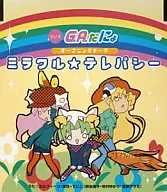 新谷良子 田村ゆかり 真田アサミ/ミラクル★テレパシー