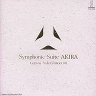 芸能山城組/Symphonic Suite AKIRA 