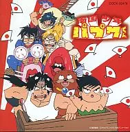 南国少年パプワくん スーパー・ベスト