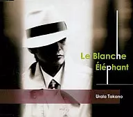 高乃麗/Le Blanche Elephant