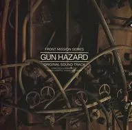 ガンハザード オリジナルサウンドトラック