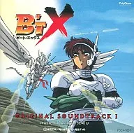 「ビート・エックス」オリジナル・サウンドトラックVOL.1