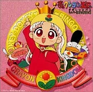 夢のクレヨン王国ドラマアルバムシルバー王女おとぎ話