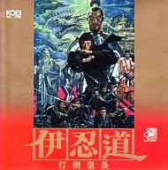 伊忍道打倒信長