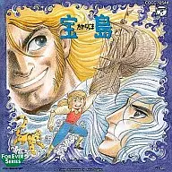 宝島～アニメーション・ヒーロー・フォーエバー・シリーズ