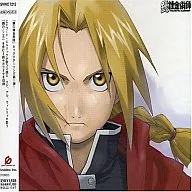 エドワード・エルリック/HAGAREN SONG FILE-EDWARD ELRICK-