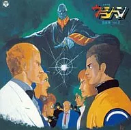 ANIMEX1200シリーズ84/未来警察ウラシマン音楽集 Vol.2