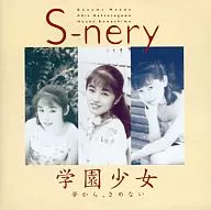 ドラマCD 学園少女～夢からさめない