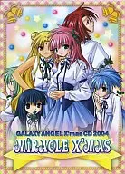 GALAXY ANGEL X’masCD 2004 Miracle X’mas
