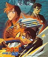 名探偵コナン「水平線上の陰謀」オリジナル・サウンドトラック