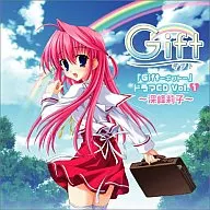 Gift ～ギフト～ ドラマCD Vol.1 ～深峰莉子～