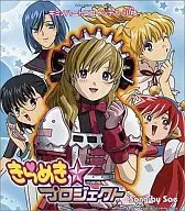小枝/キミノハートニコイシテル  きらめき☆プロジェクトOP