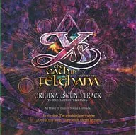 イース-フェルガナの誓い- オリジナル・サウンドトラック