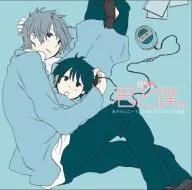 君と僕。 あきらとこーちゃん編＆陽だまり幼稚園編 
