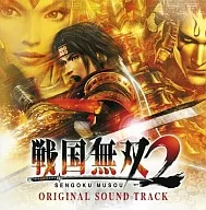 戦国無双2 オリジナル・サウンドトラック