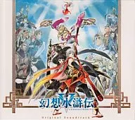 幻想水滸伝V オリジナルサウンドトラック