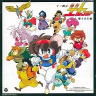 十二戦支 爆烈エトレンジャー 音楽集