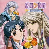 彩雲国物語ドラマCD3 番外編