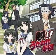 うたわれるもの オリジナルドラマCD 番外編 魁!うたわれ学園