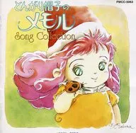 とんがり帽子のメモル Song Collection