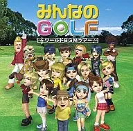 みんなのGOLF ワールドBGMツアー