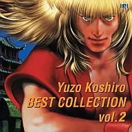 古代祐三 BEST COLLECTION vol.2