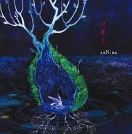 anNina/対象a TVアニメーション「ひぐらしのなく頃に 解」EDテーマ