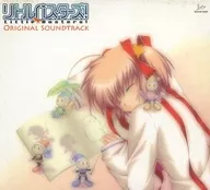 リトルバスターズ! ORIGINAL SOUNDTRACK