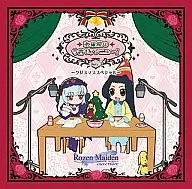 『ローゼンメイデン・ウェブラジオ薔薇の香りのGarden Party』番外編 水銀燈の今宵もアンニュ～イ Vol.3