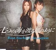 愛内里菜＆三枝夕夏/七つの海を渡る風のように[限定盤] 「名探偵コナン 紺碧の棺」主題歌