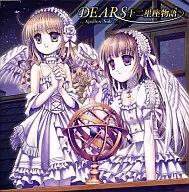 DEARS十二星座物語 Apollon Side 