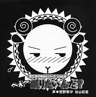 羊でおやすみシリーズVol.8 へえ～眠りたいんだ?