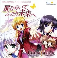 「FORTUNE ARTERIAL」イメージテーマ第二弾 扉ひらいて、ふたり未来へ/赤い約束 