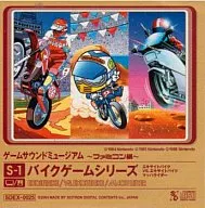 ゲームサウンドミュージアム-ファミコン編- S-1 バイクゲームシリーズ