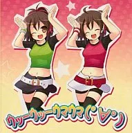 キャラメル/ウッーウッーウマウマ