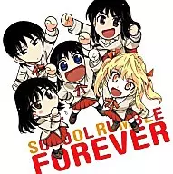 小清水亜美 生天目仁美 堀江由衣 清水香里 能登麻美子/School Rumble Forever